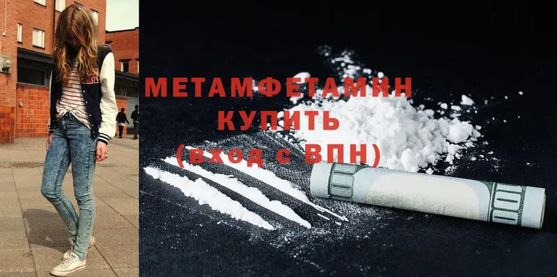 Метамфетамин Methamphetamine  где купить   Уфа 